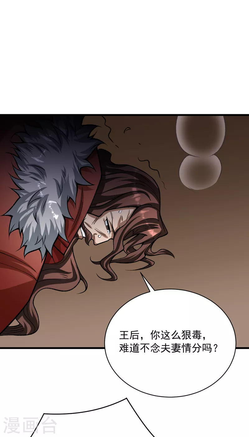 第487话 自相残杀32