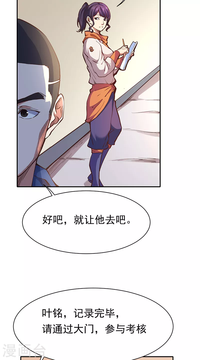 第425话 是个狠人3