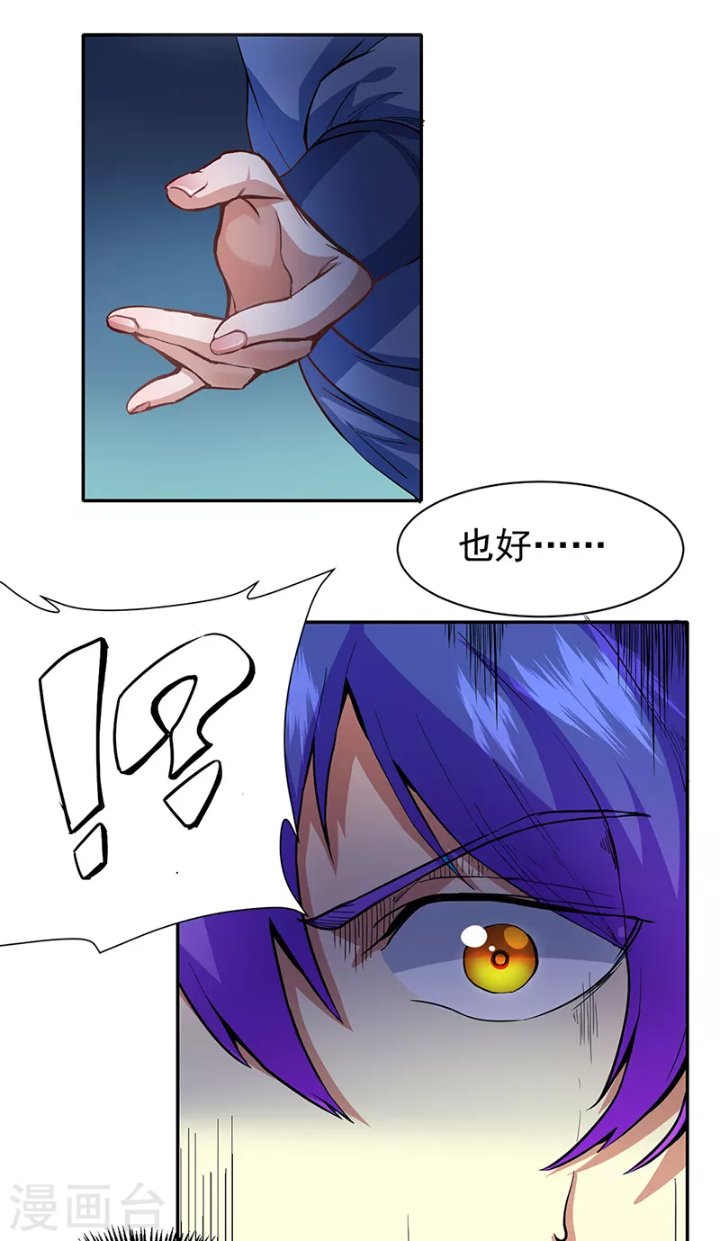 第410话 触发，因果篇！23