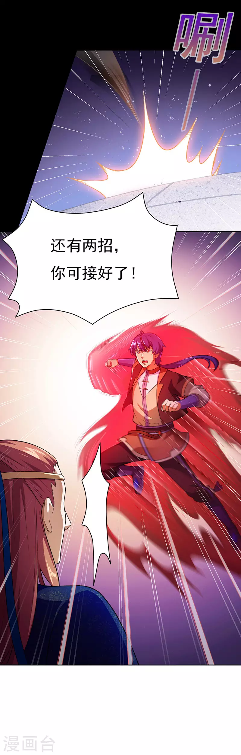 第116话 在下叶无敌！3