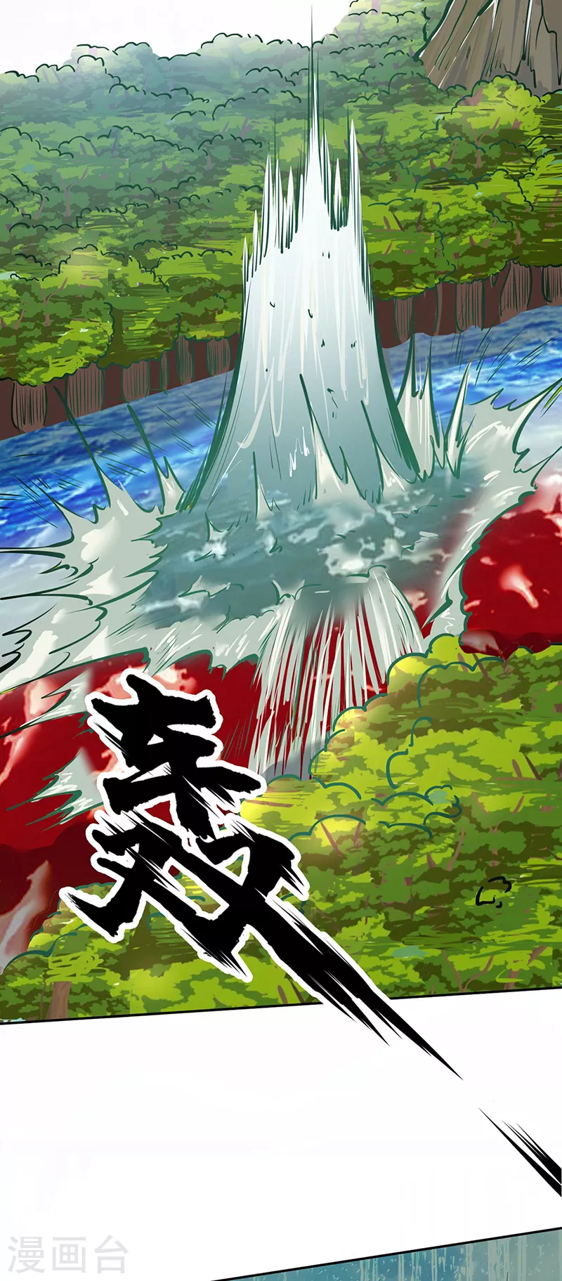 第243话 三界神罡21