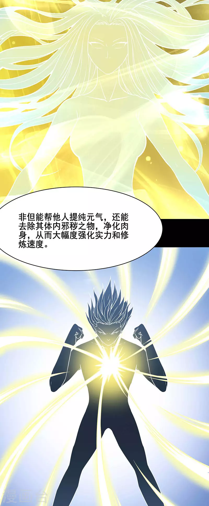 第192话 魔物杀阵！1