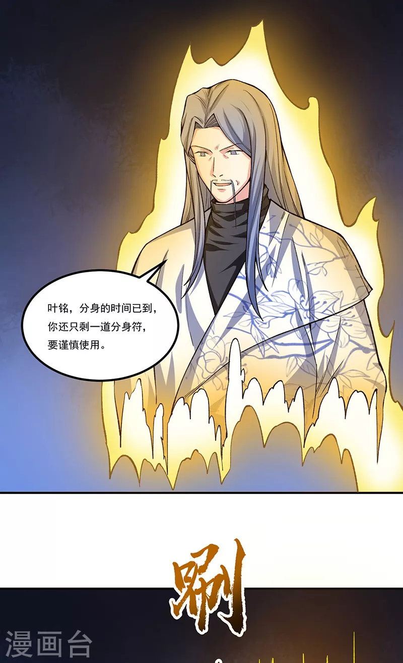 第392话 晶之法则39