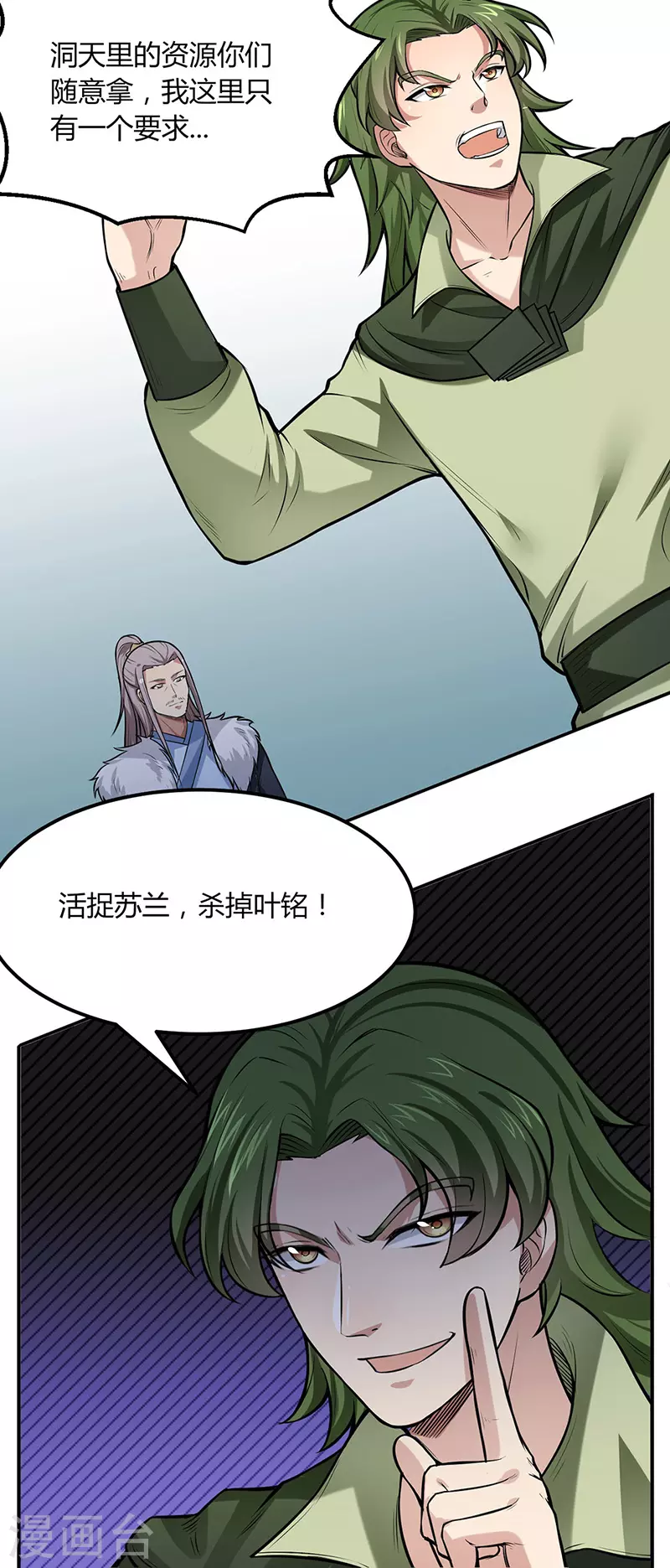 第188话 第二入口21