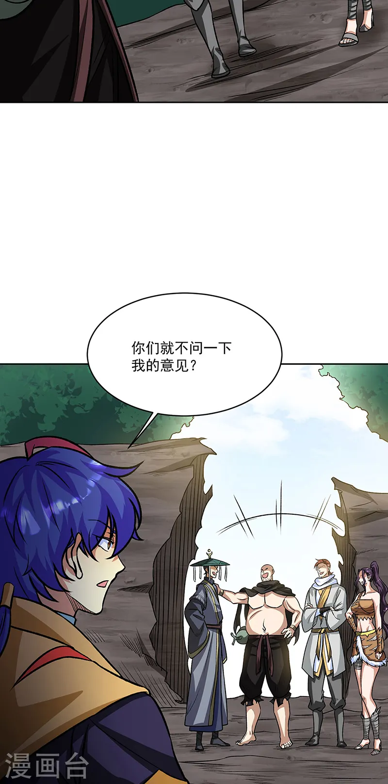 第518话 湖底妖兽11