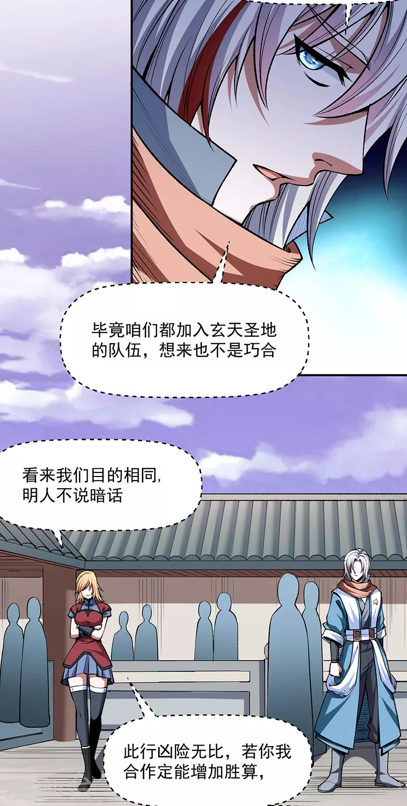 第504话 明白一切21