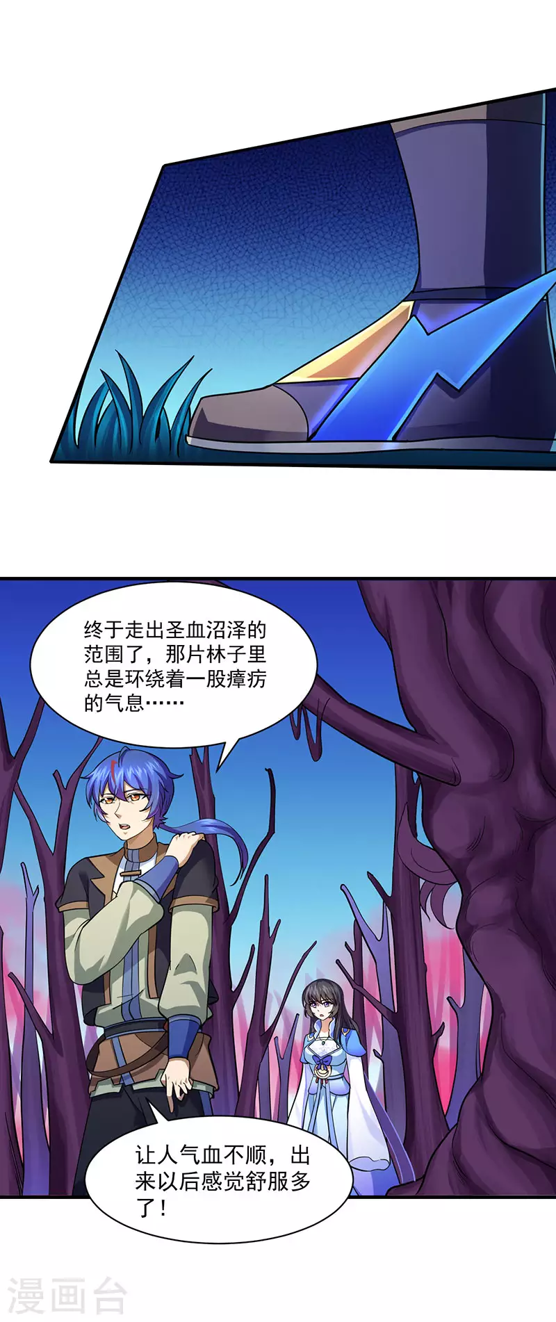 第105话 分头行动18