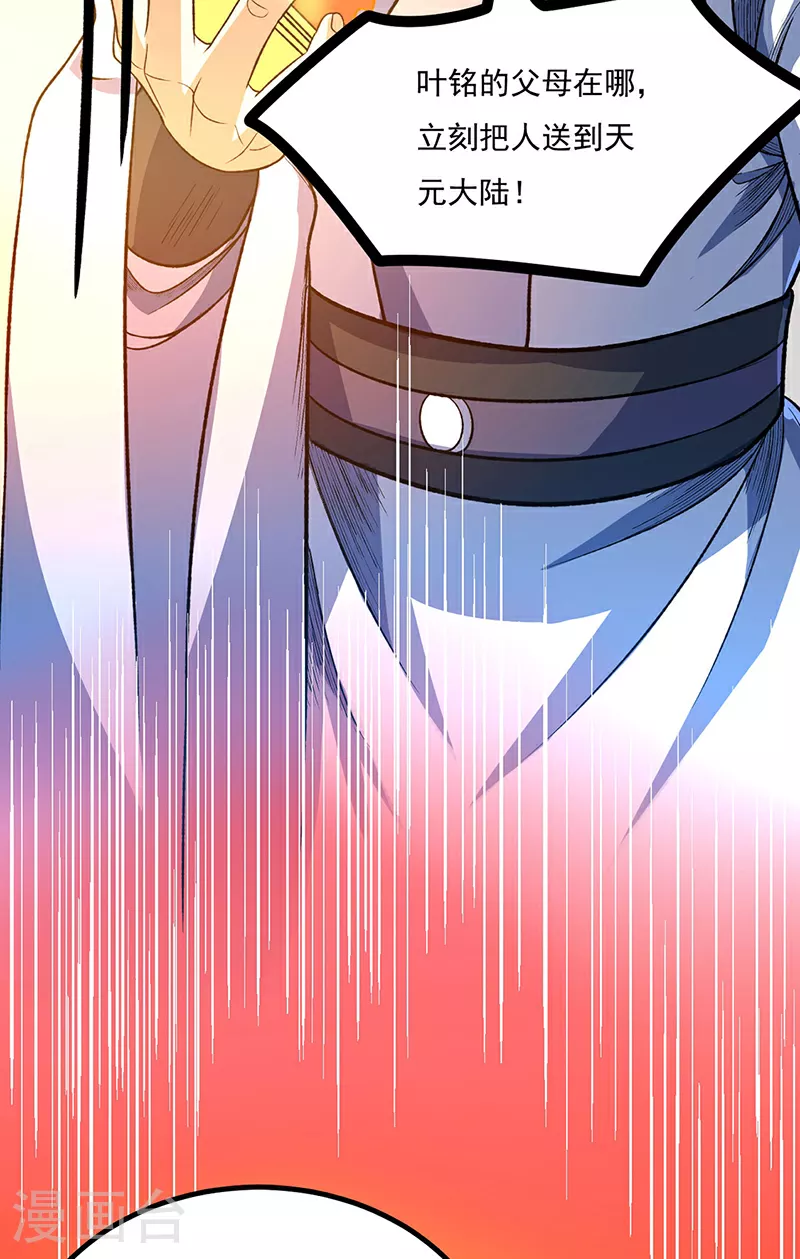 第578话 告别11