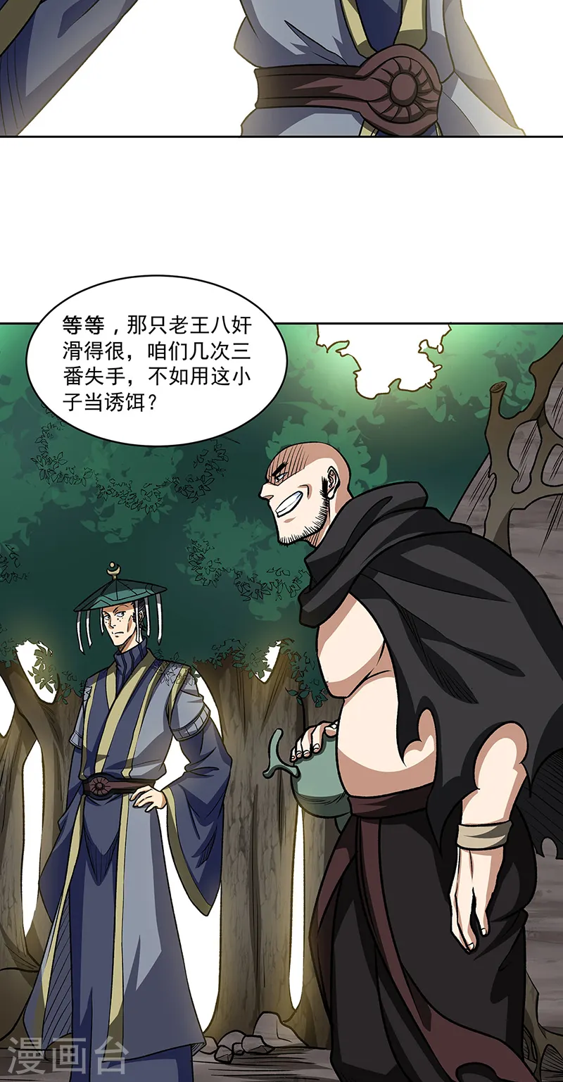 第518话 湖底妖兽9