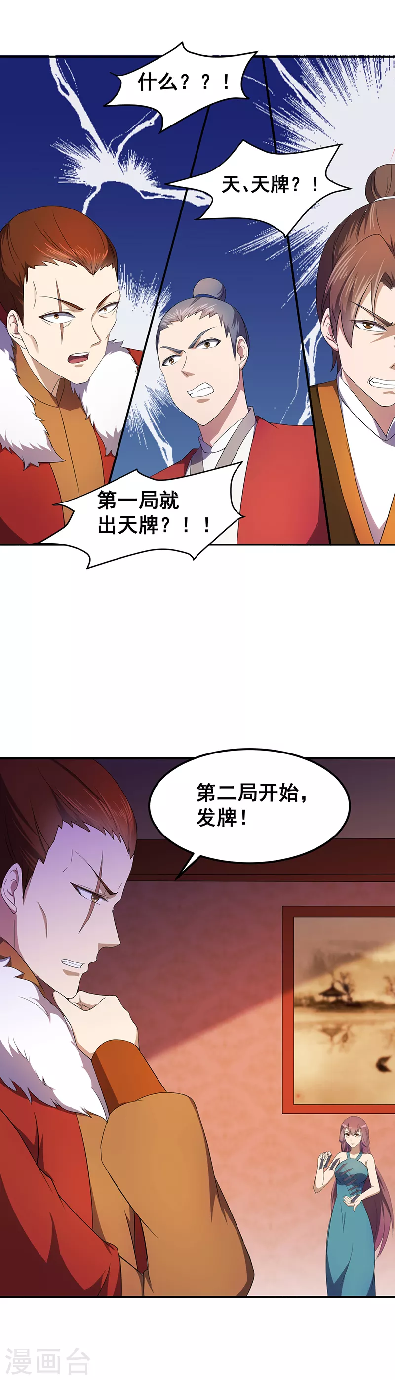 第61话 跑了？12