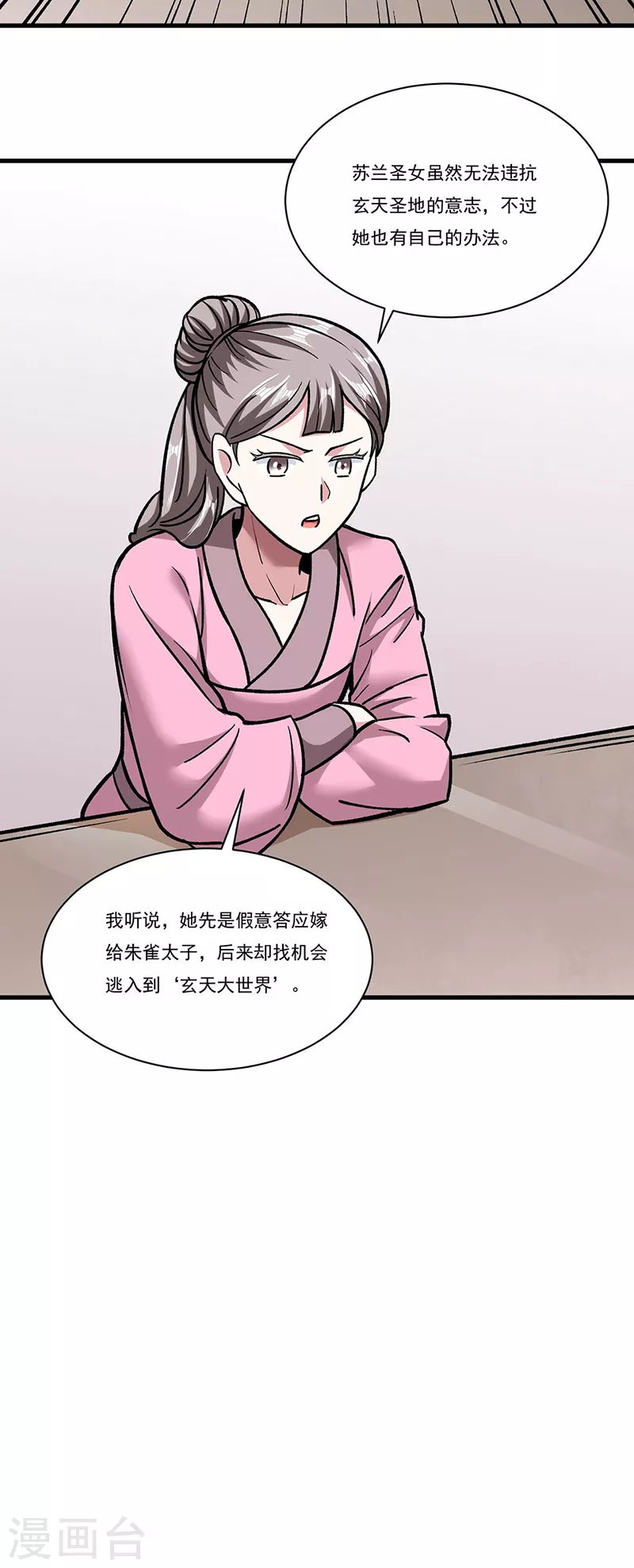 第306话 苏兰下落27