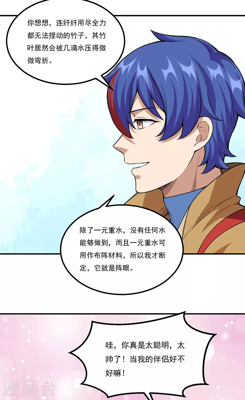 第343话 万象球10
