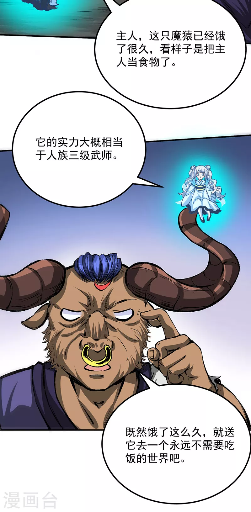 第421话 进入魔窟21