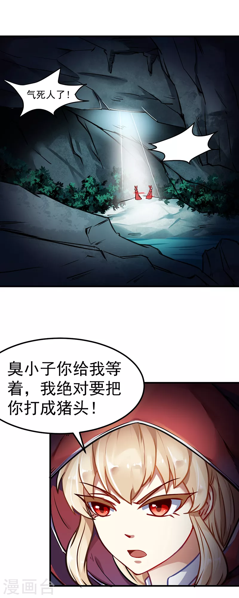 第9话 武尊意念11