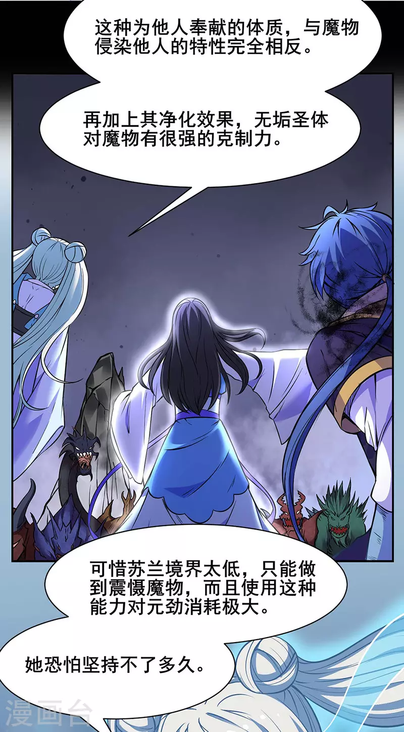 第192话 魔物杀阵！3
