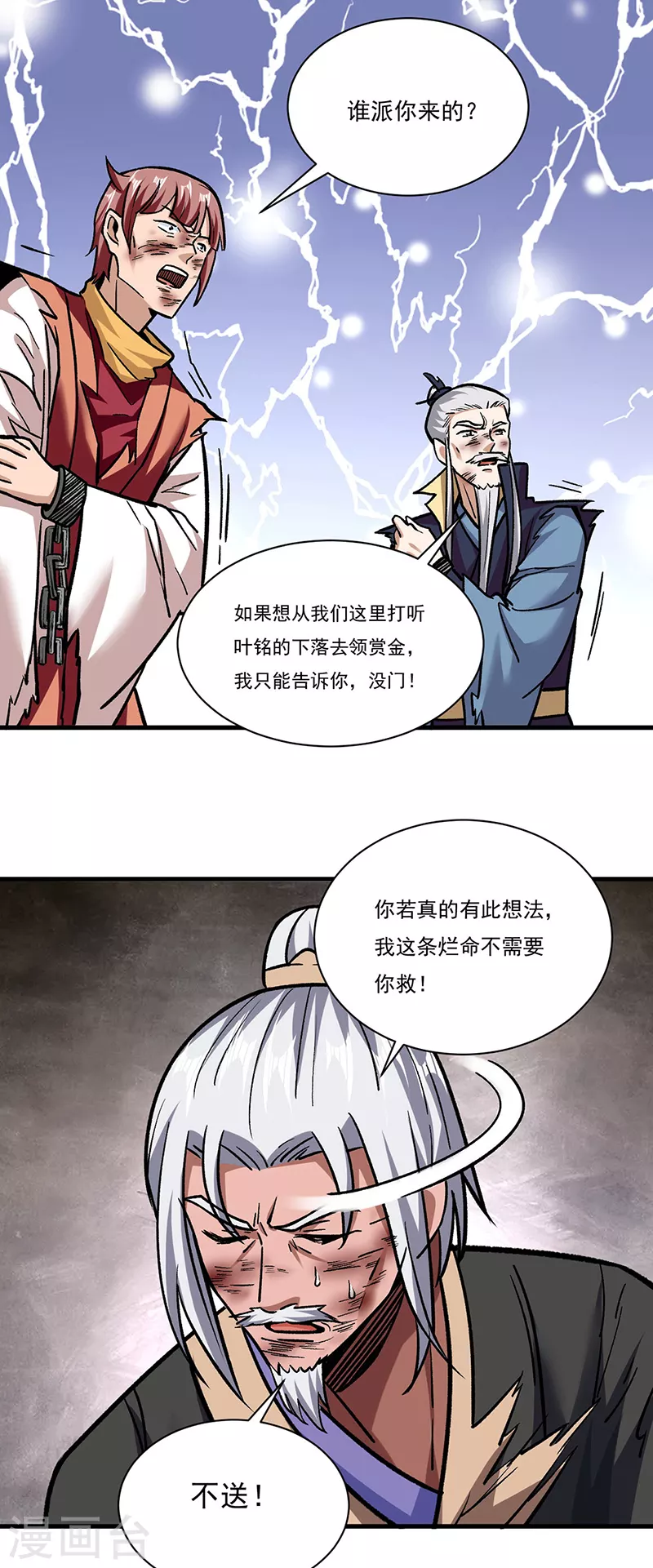 第309话 受之有愧26