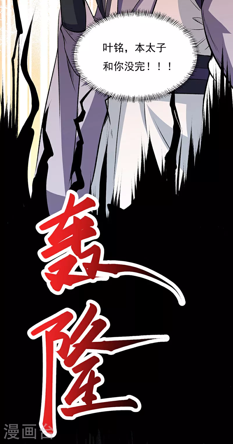第579话 朱雀之灾16