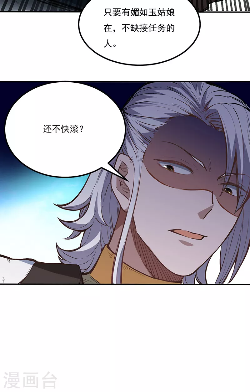 第213话 大世界与小世界12
