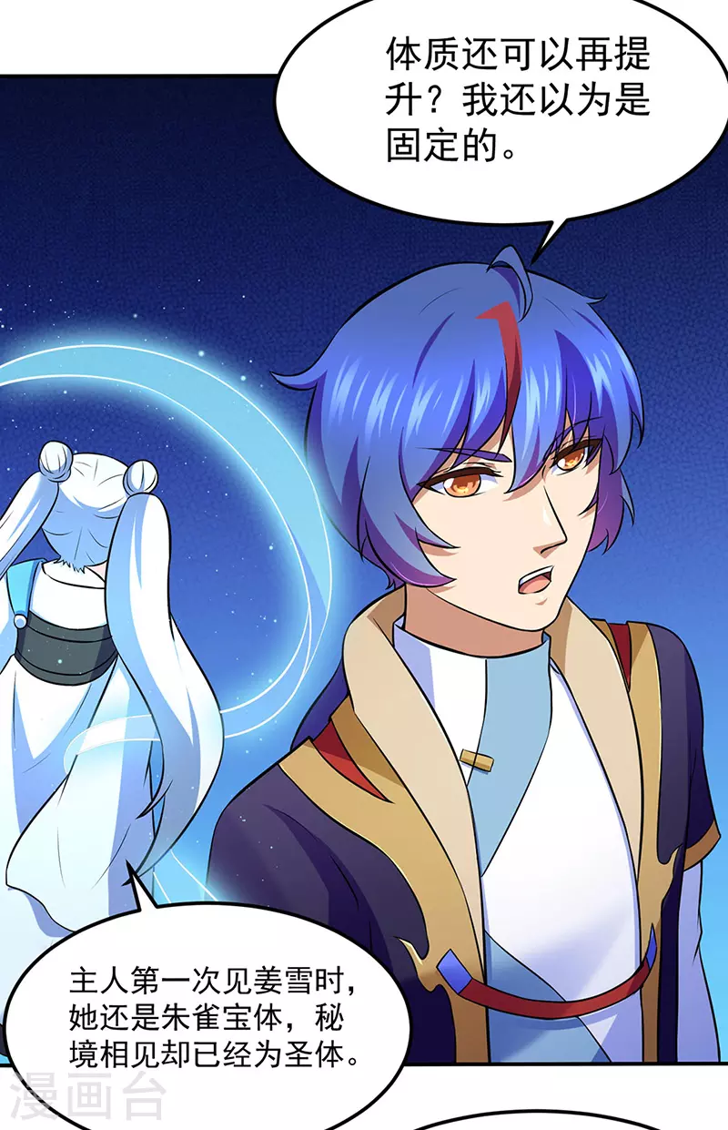 第139话 至尊三边！8