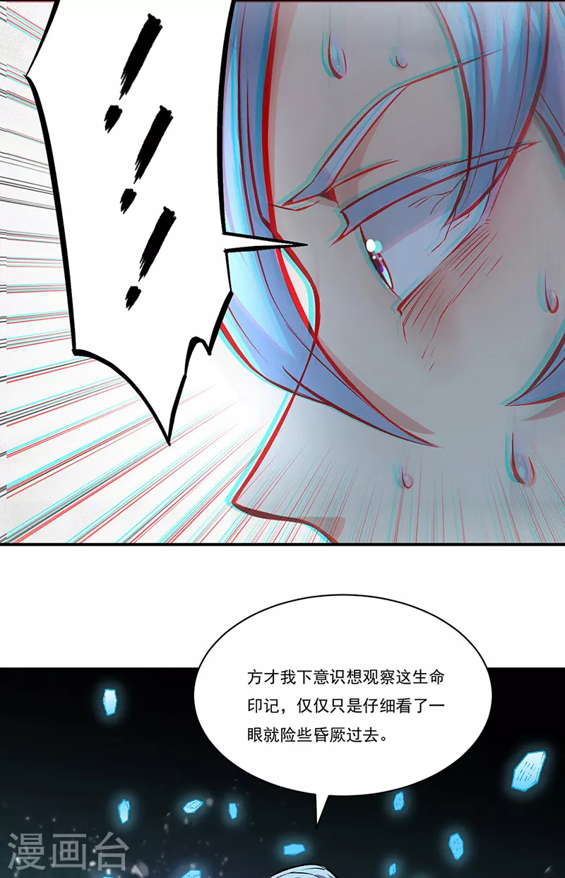 第314话 托胎转世10