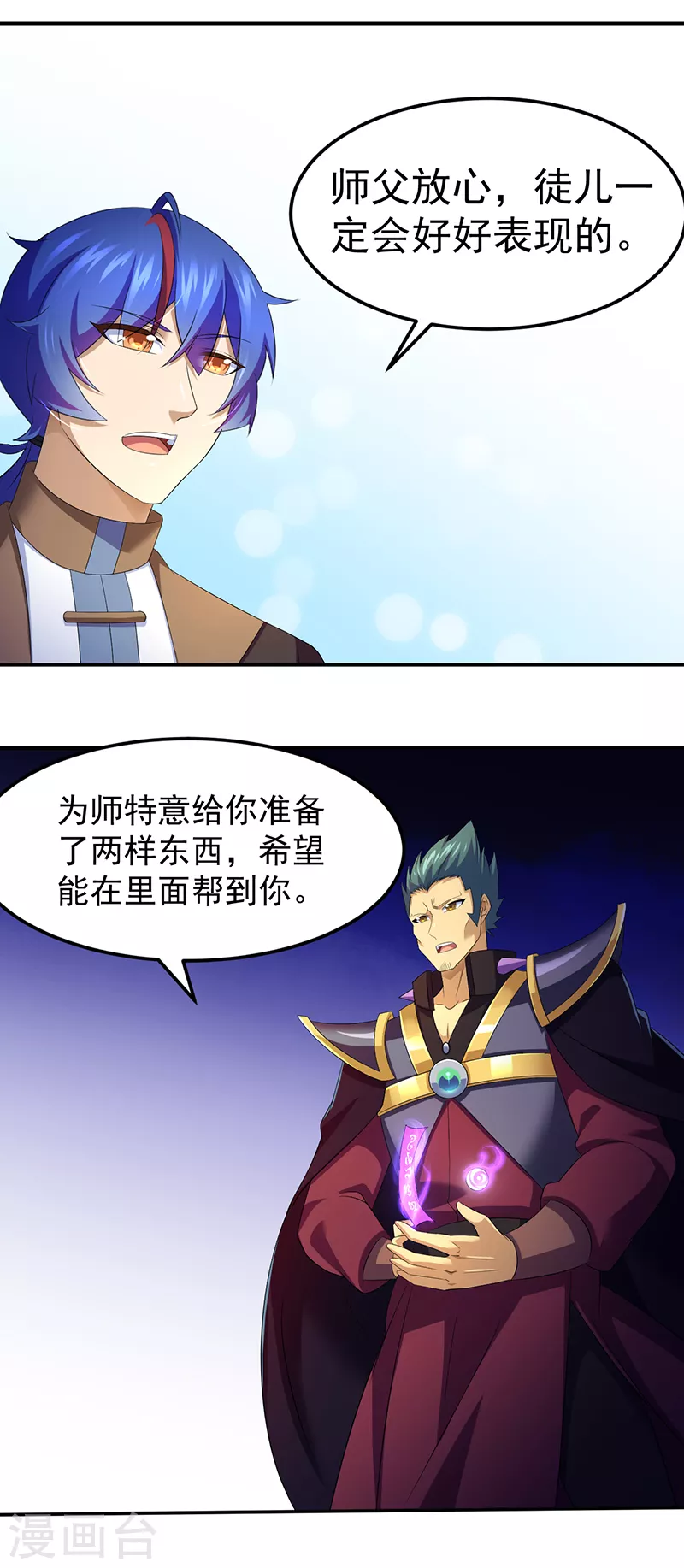 第95话 变数7