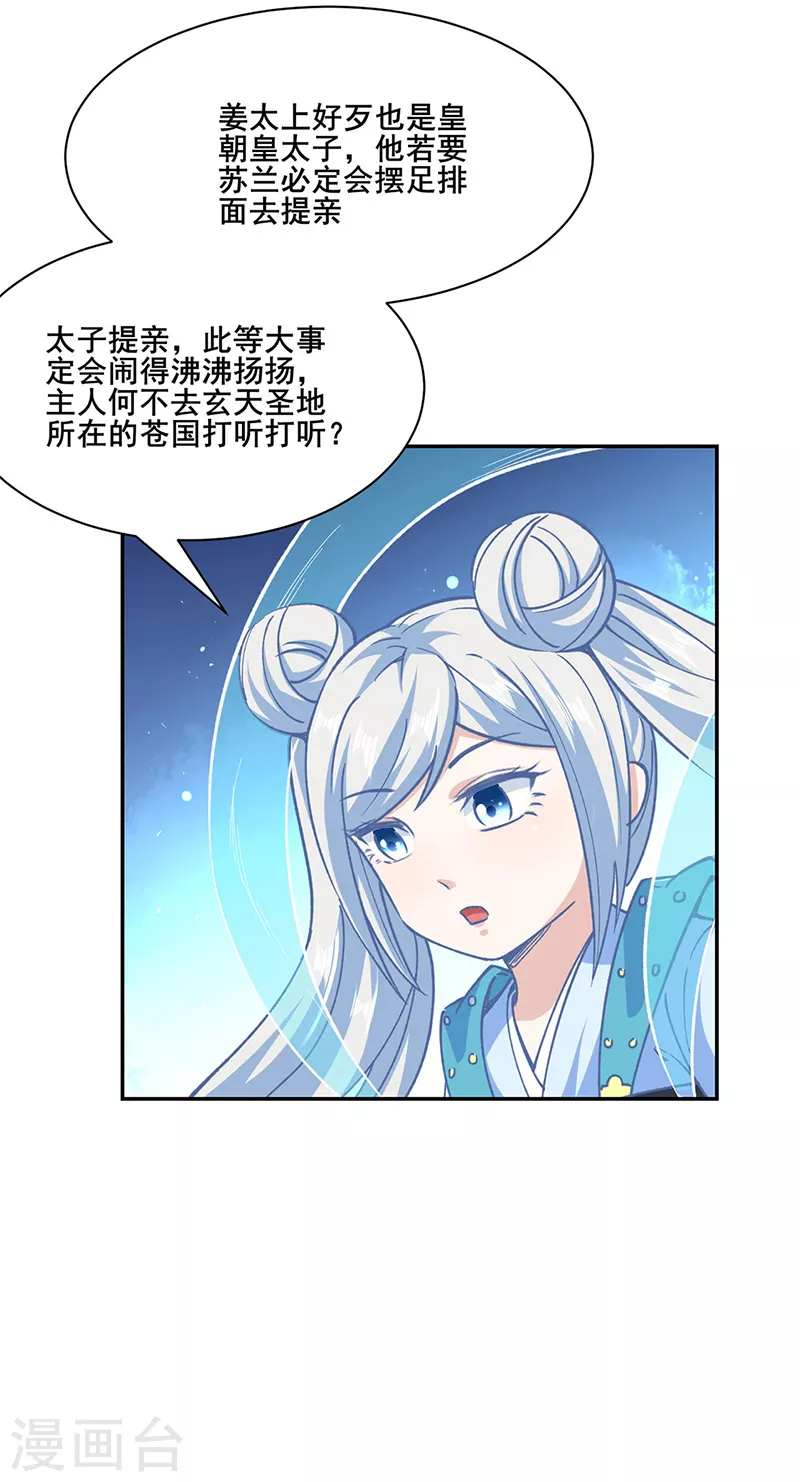 第305话 加官进爵22