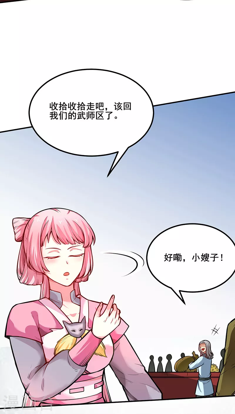第235话 阵压全场30