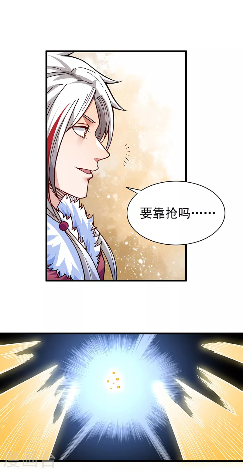 第362话 抢个痛快5