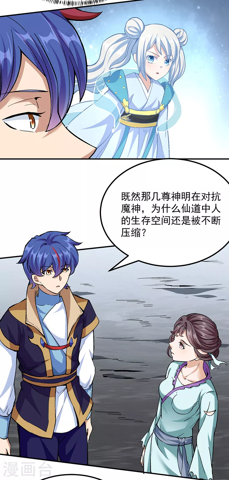 第423话 神魔大陆15