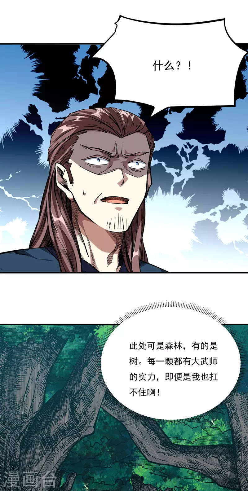 第217话 这玩意是树？11