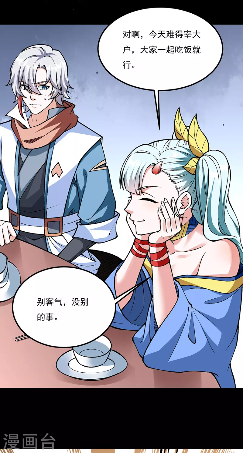 第459话 沾了因果1