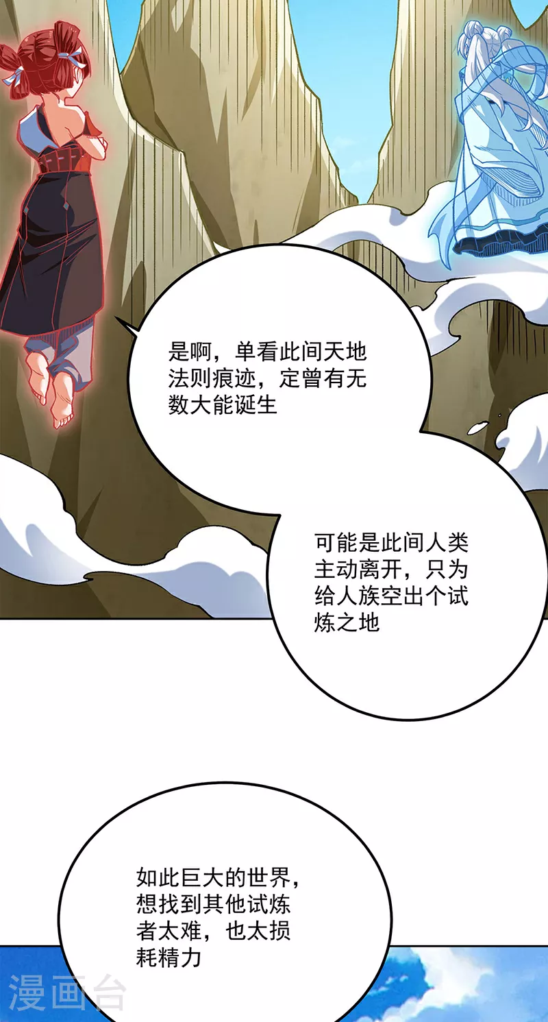 第602话 荒古大世界16