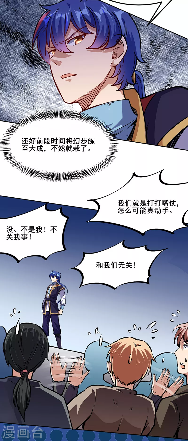 第232话 跨境界生死战！11