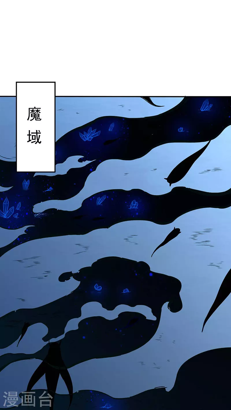 第190话 魔域0