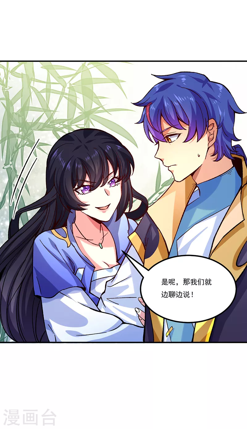 第261话 二美相遇14