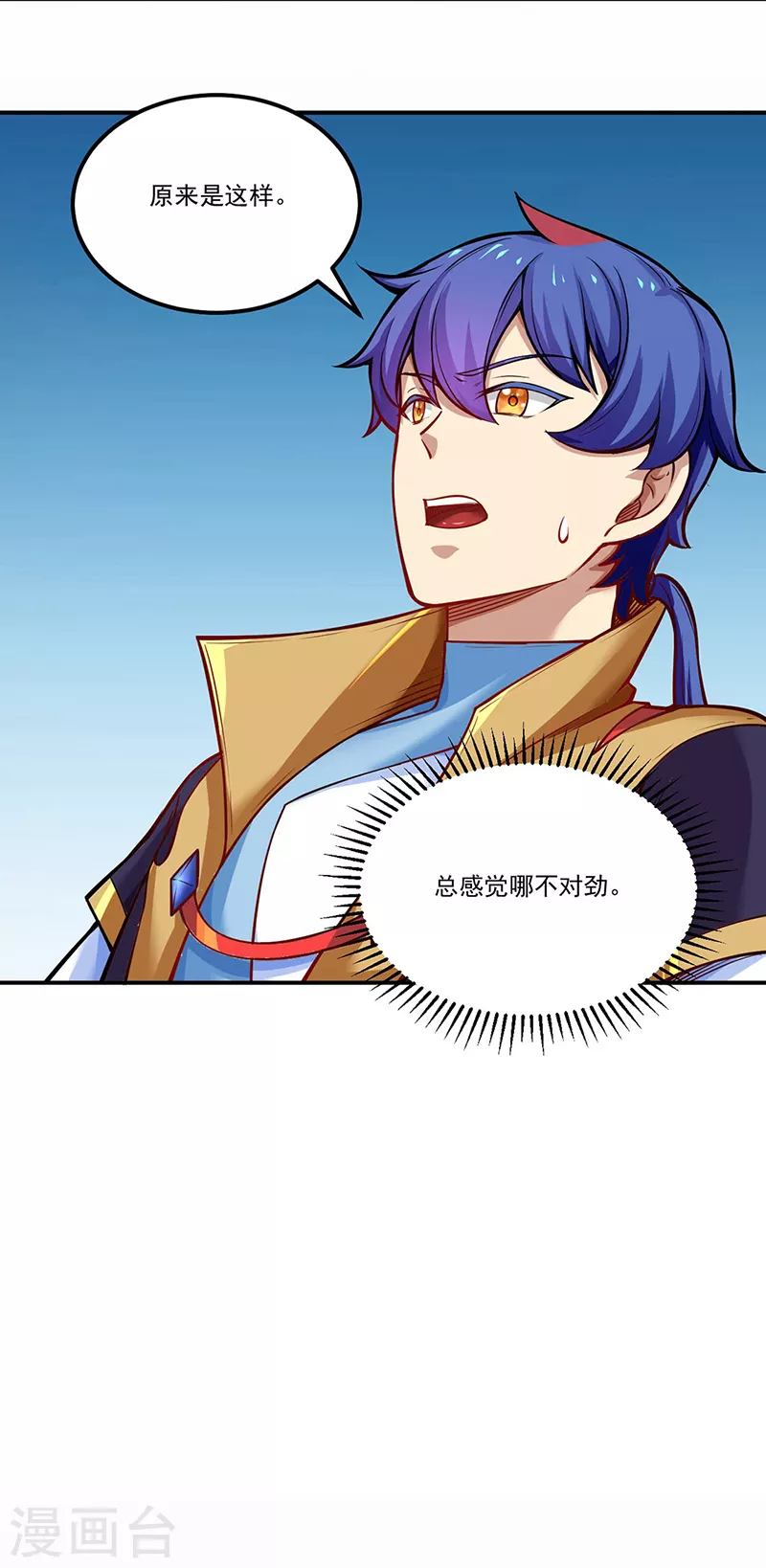 第241话 玄冰兽的生育问题26