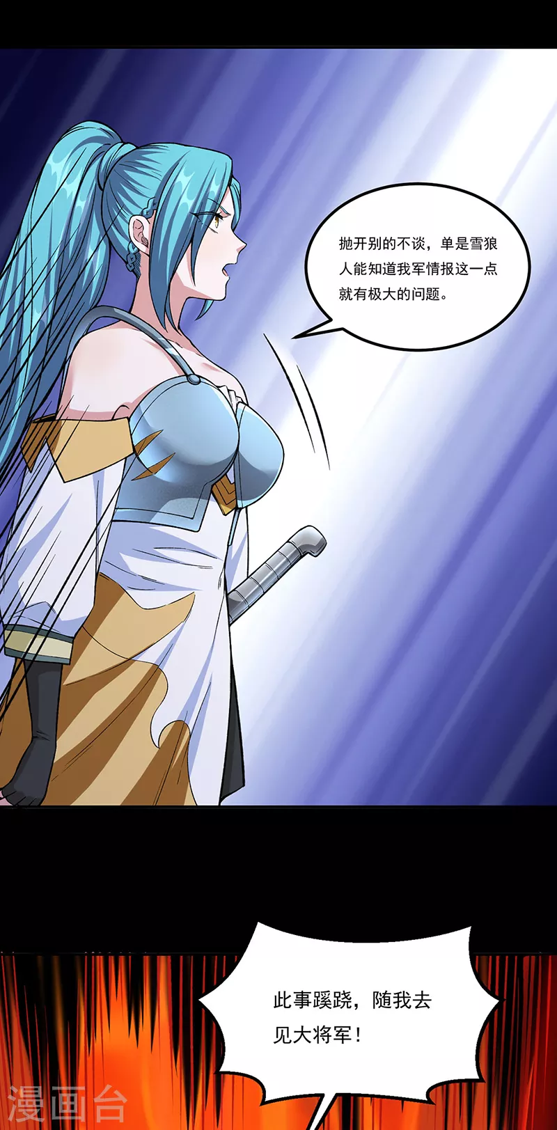 第351话 全军覆没15