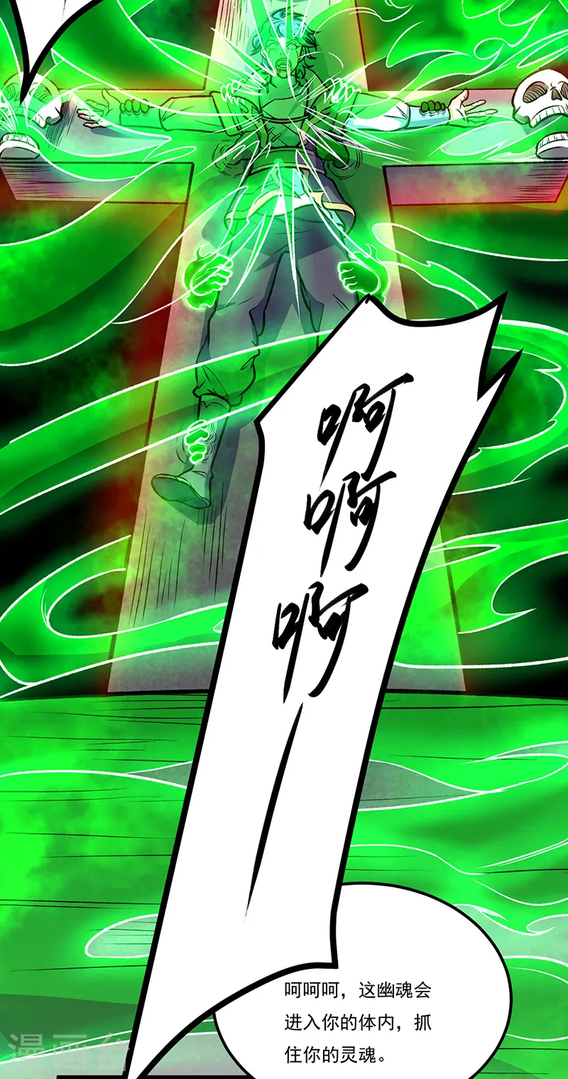 第555话 严刑逼供！38