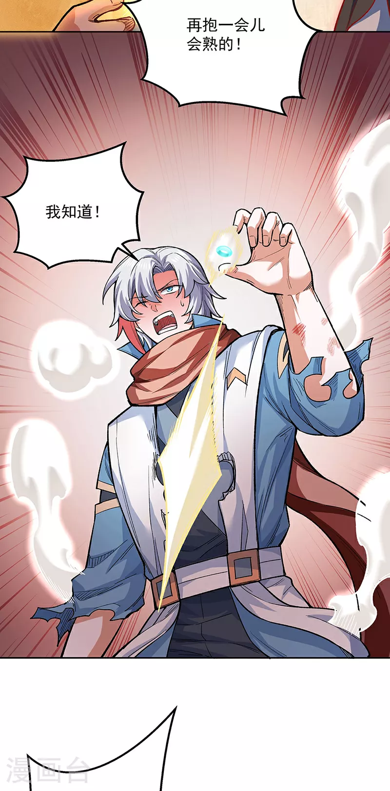 第600话 金乌卵32