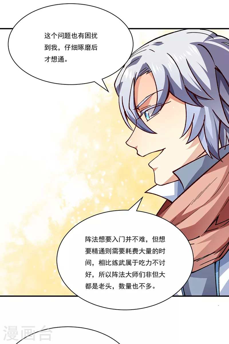 第310话 现实的毒打27