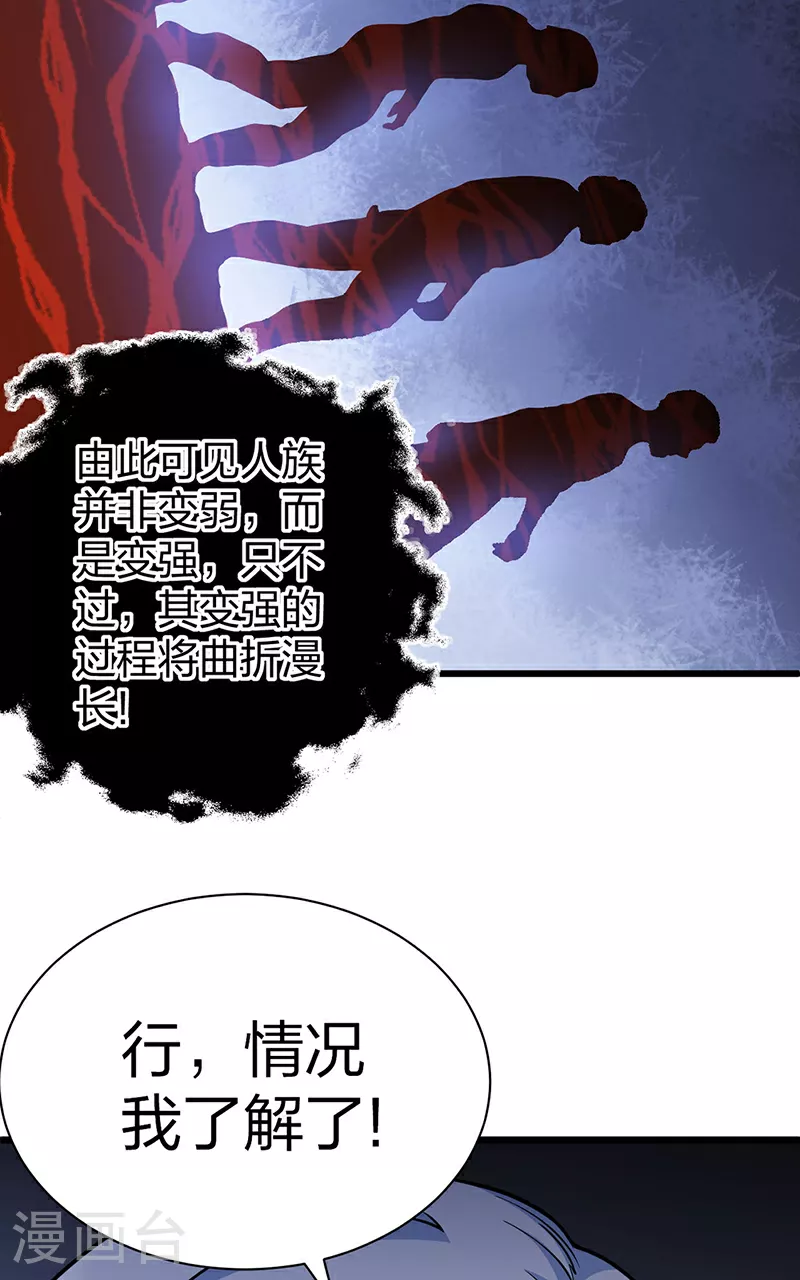 第623话 大罗天功23