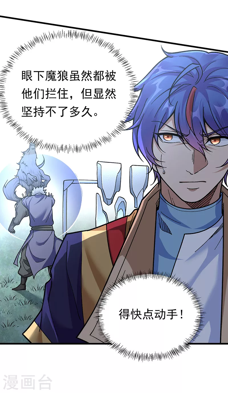 第426话 第二项考验6