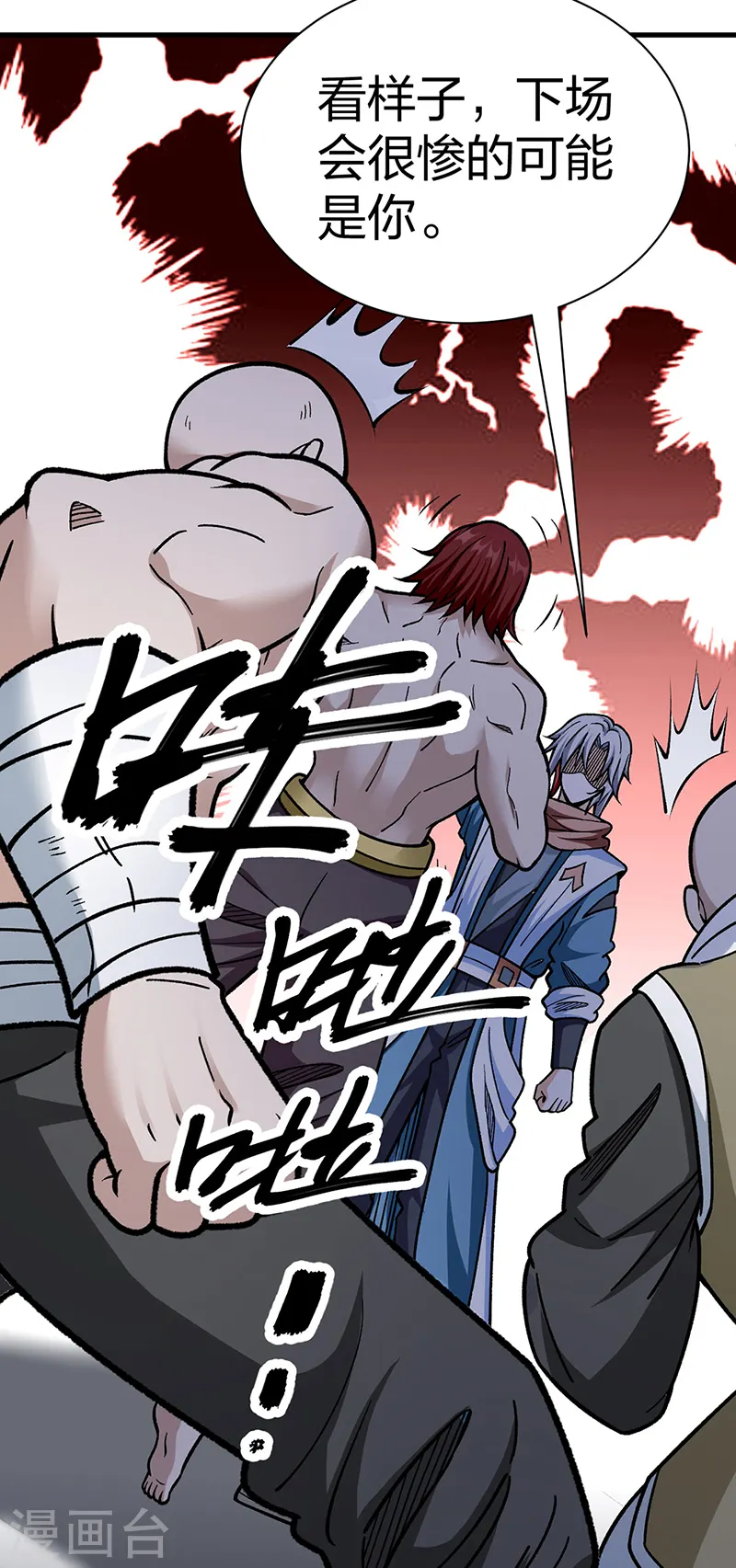 第441话 又被带到13