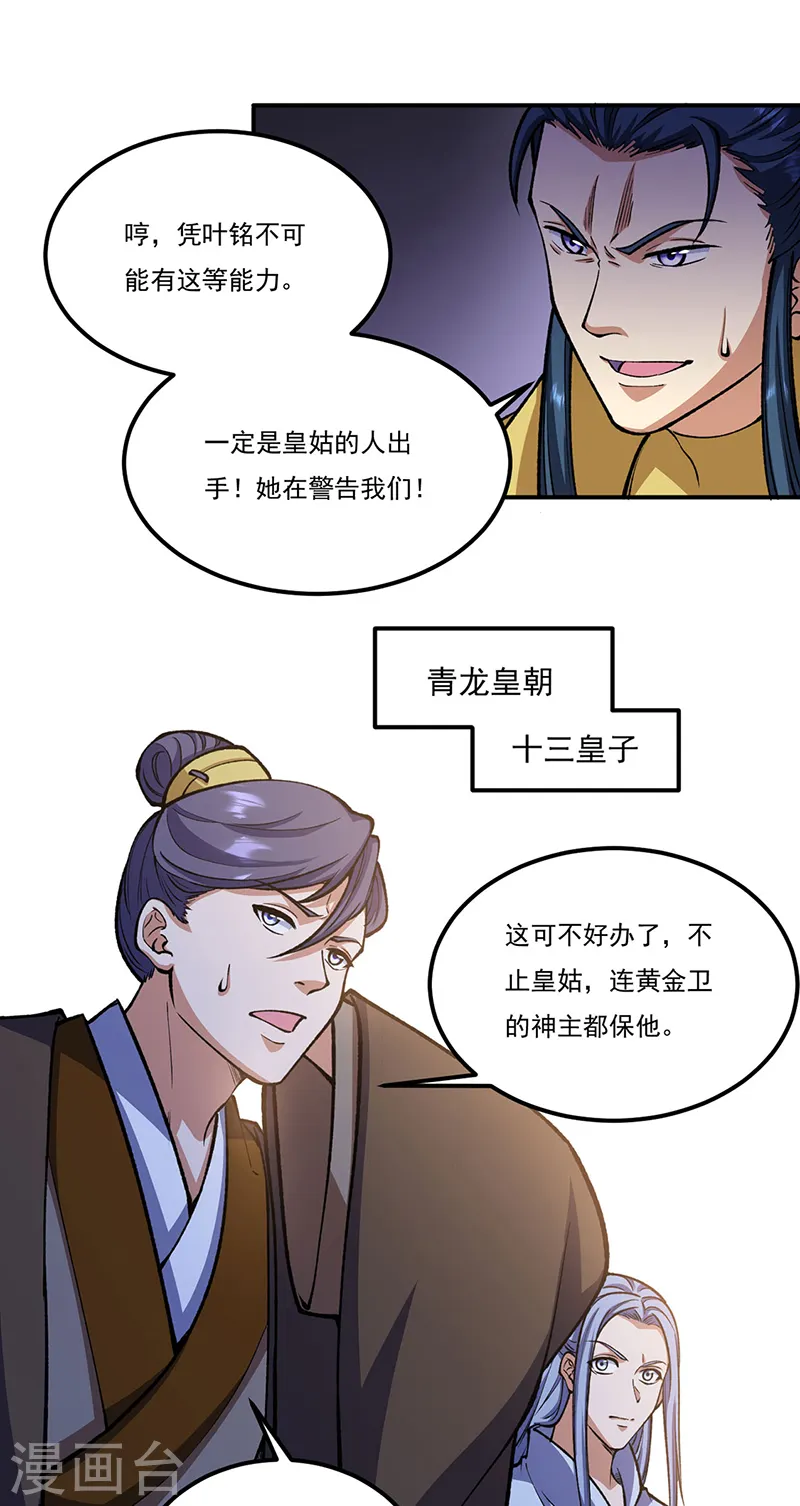 第558话 人人眼红40