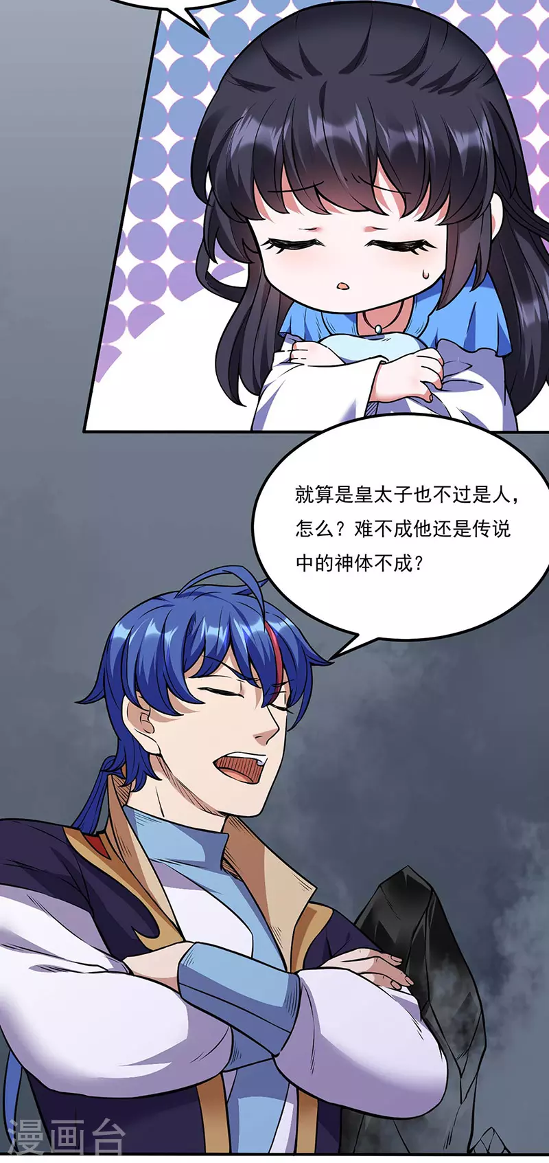 第194话 苏兰的过去23