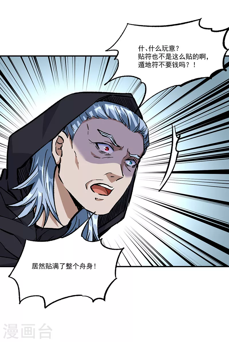 第376话 财力碾压16