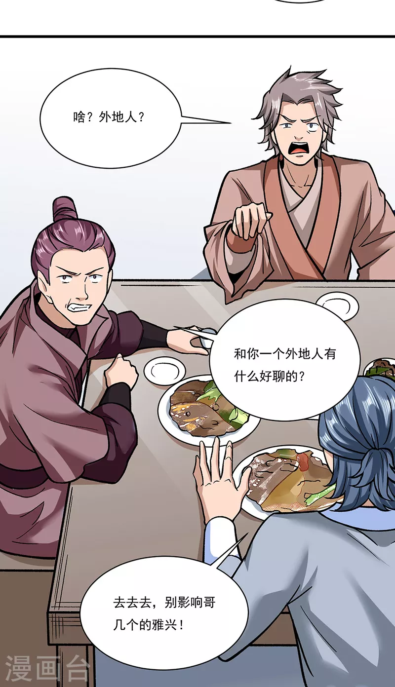 第306话 苏兰下落6