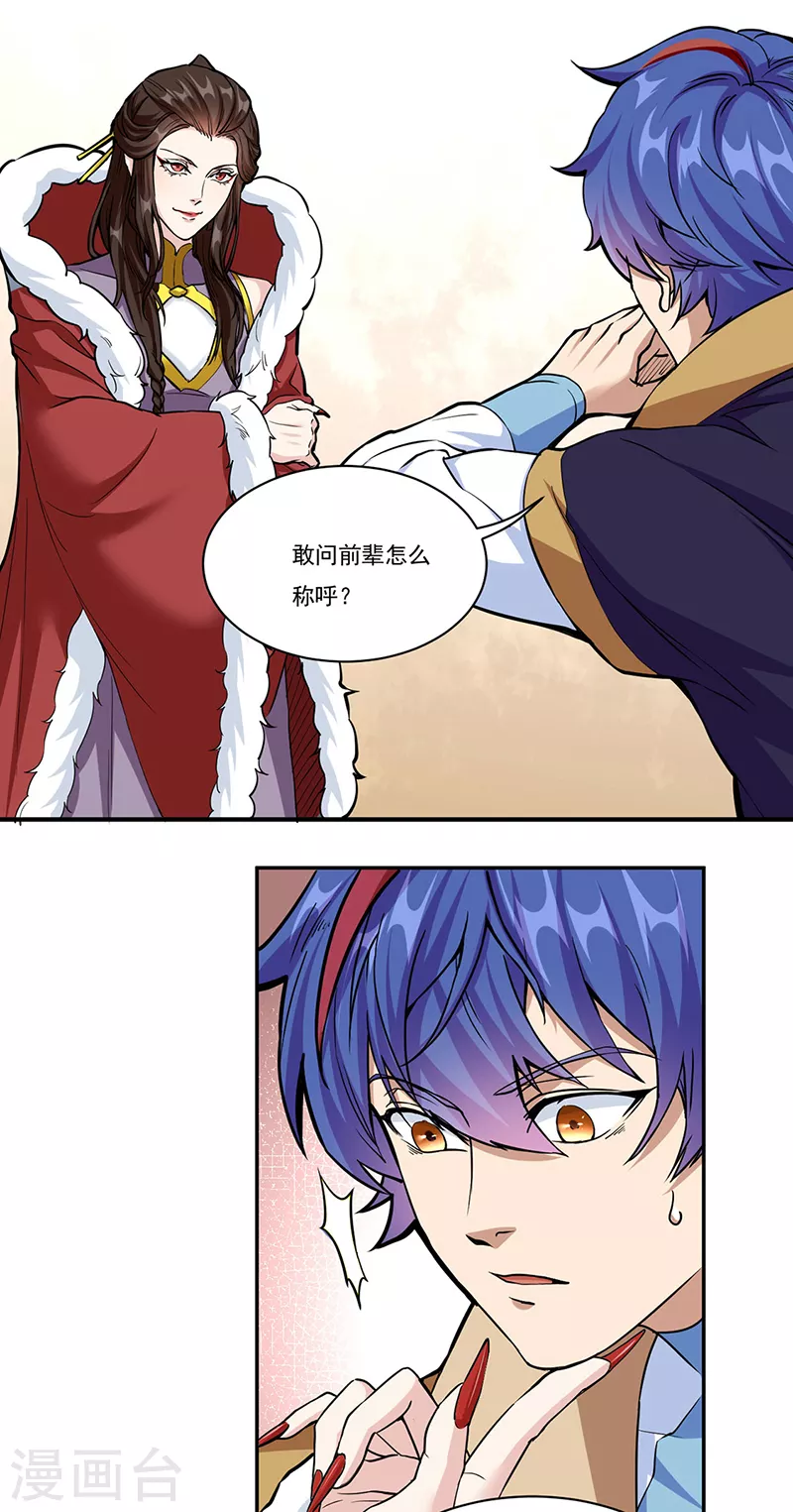第428话 特别班32