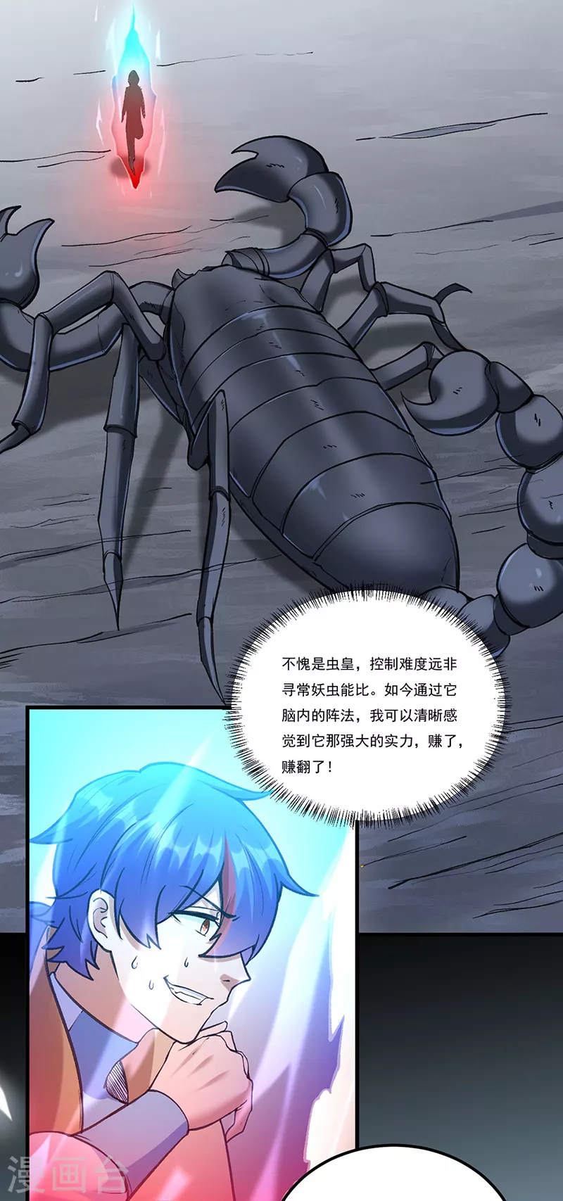 第390话 法则波动6