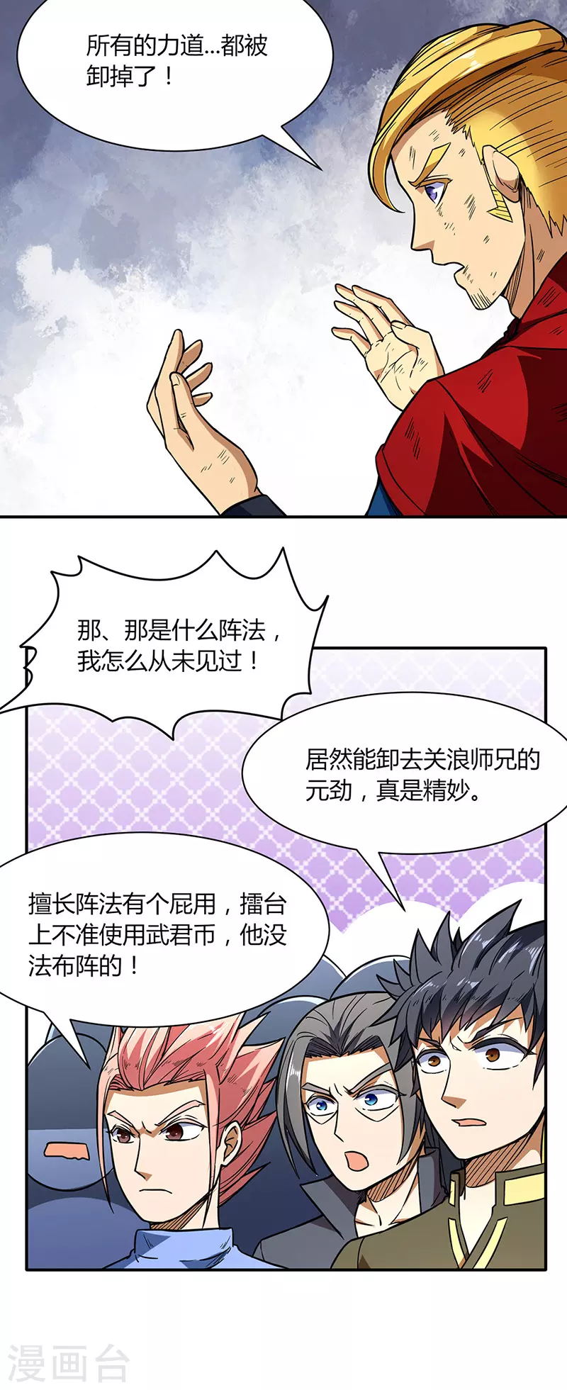 第183话 拿个第一不过分吧？14